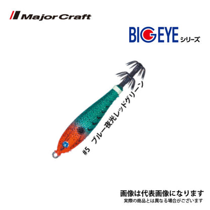 ビッグアイ・メタル 12号
