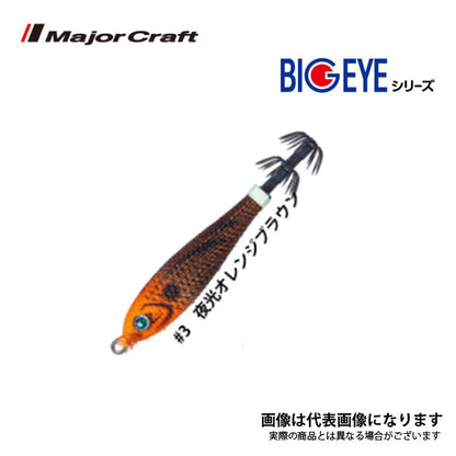 ビッグアイ・メタル 12号