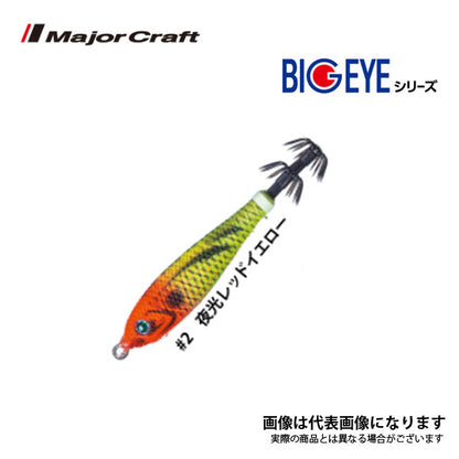 ビッグアイ・メタル 12号