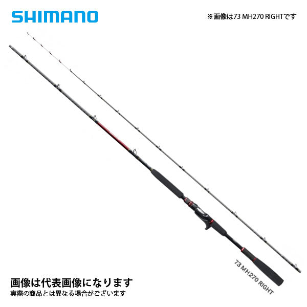 バイオインパクト ヒラメ 73MH270R