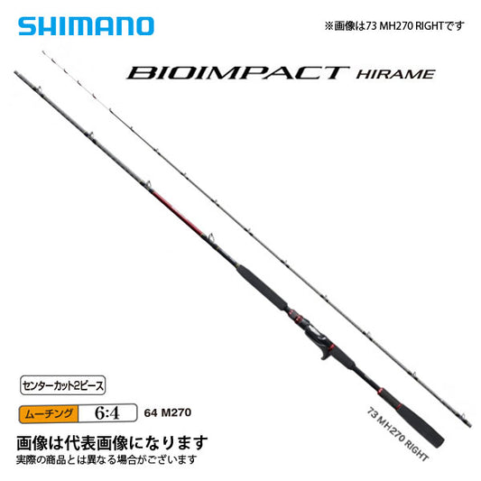 バイオインパクト ヒラメ 64M270R