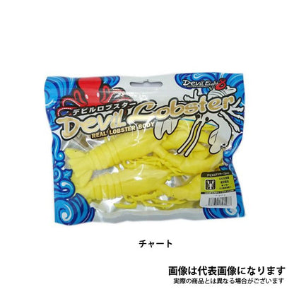 デビルロブスター