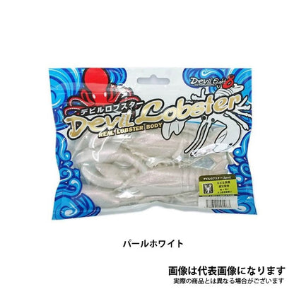 デビルロブスター