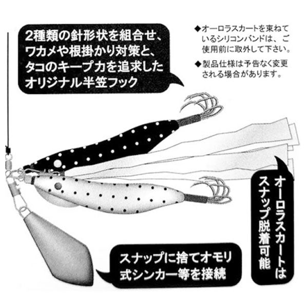 デビルエギ type1（半傘）