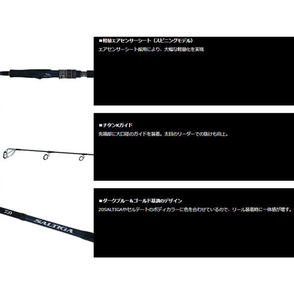 ソルティガR J62S-4 LO