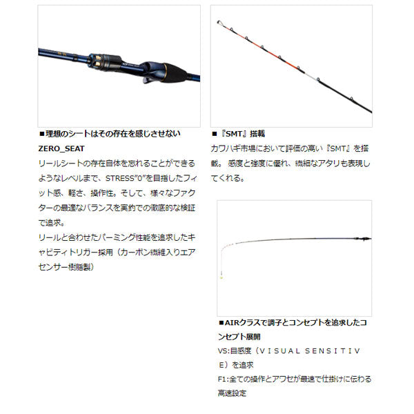 極鋭カワハギAIR VS