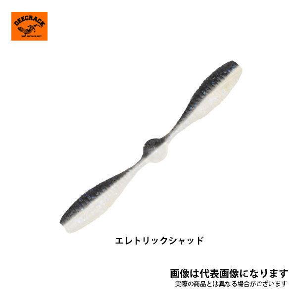 ダンベルワーム 2.8インチ