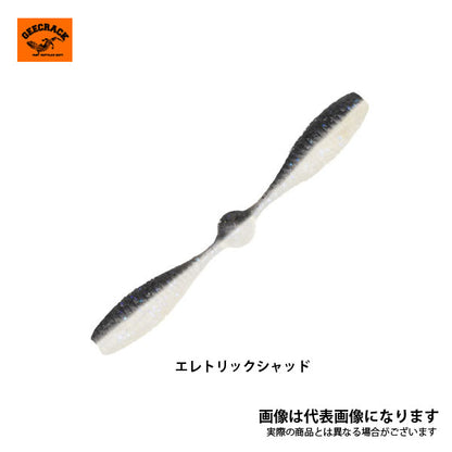 ダンベルワーム 2.8インチ