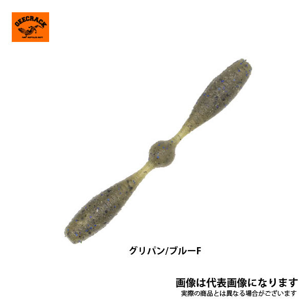 ダンベルワーム 2.8インチ