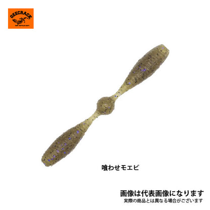 ダンベルワーム 2.8インチ