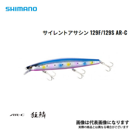 サイレントアサシン129S AR-C XM-229N