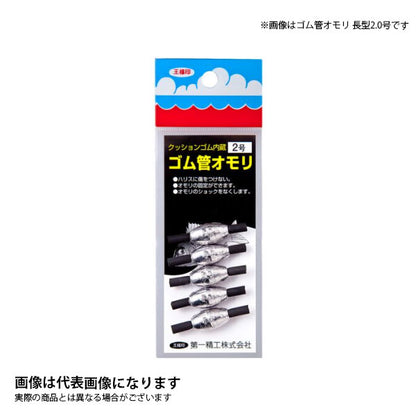 ゴム管オモリ 長型