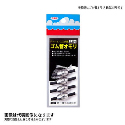 ゴム管オモリ 長型