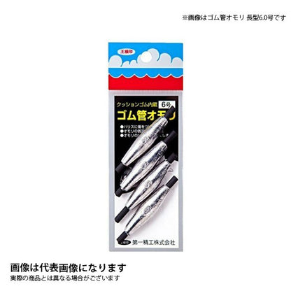 ゴム管オモリ 長型