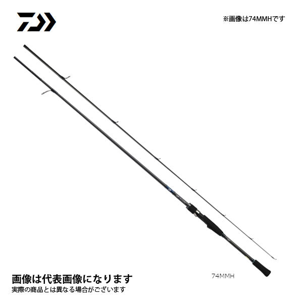 エメラルダス AIR AGS 86MH・R ※数量限定特価（特価のため保証書無し）