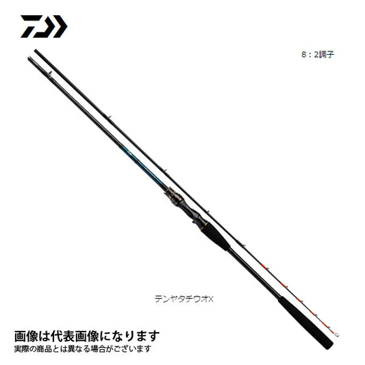 テンヤタチウオ X 200・R