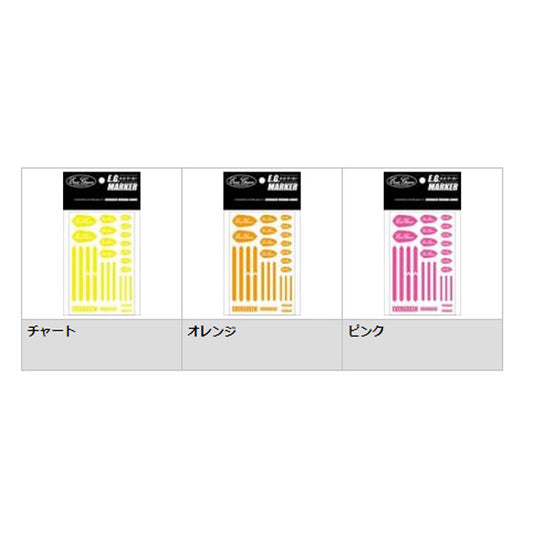 EG マーカー