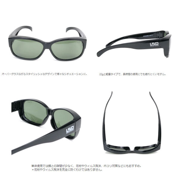 オーバーグラス TYPE2 ピアノブラック／グレーグリーン