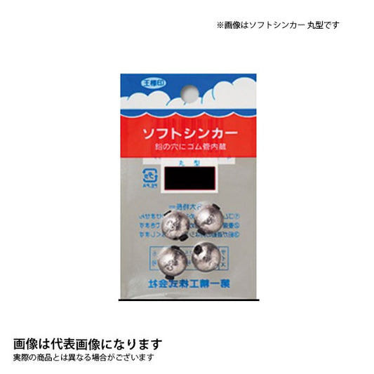 ソフトシンカー 丸型