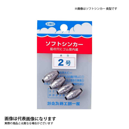 ソフトシンカー 長型