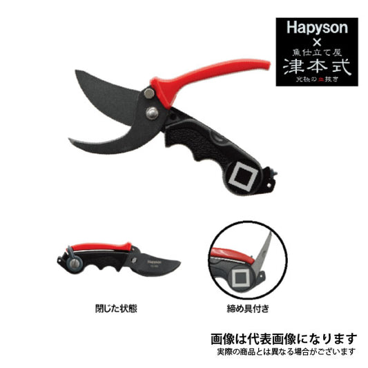 YQ-880 計測マルチハサミ