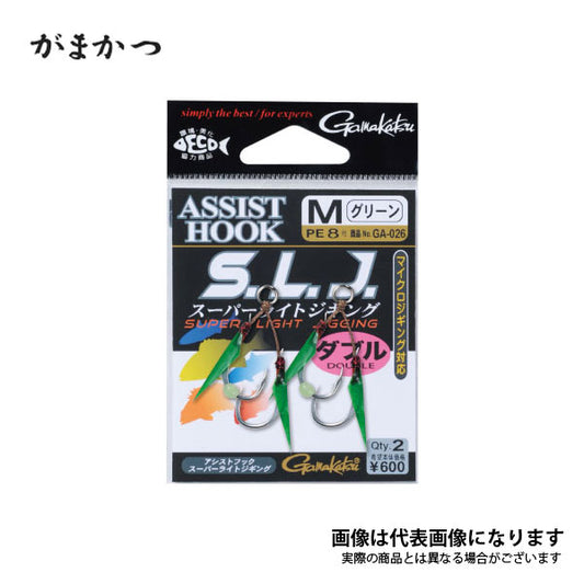 アシストフック SLJ(皮付) グリーン