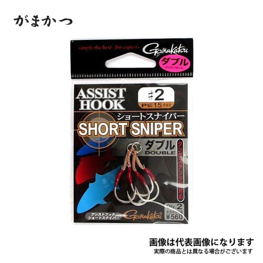 アシストフック ショートスナイパー(ダブル)