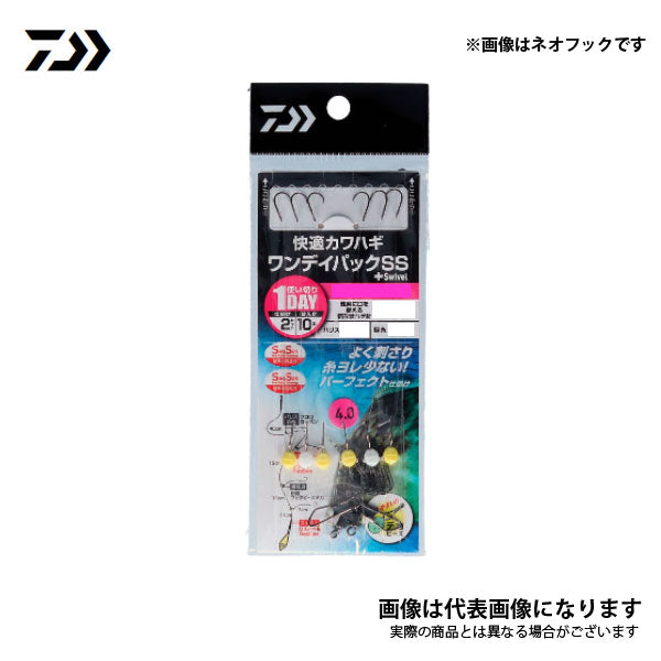 快適カワハギワンデイパックSS＋S パワーフック