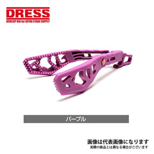 DRESS ディノグリップ パープル