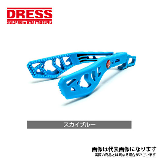 DRESS ディノグリップ スカイブルー