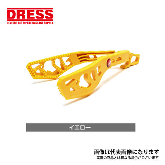 DRESS ディノグリップ イエロー
