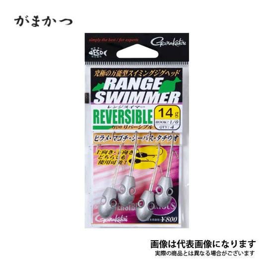 レンジスイマー タイプ リバーシブル