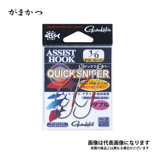アシストフック クイックスナイパー