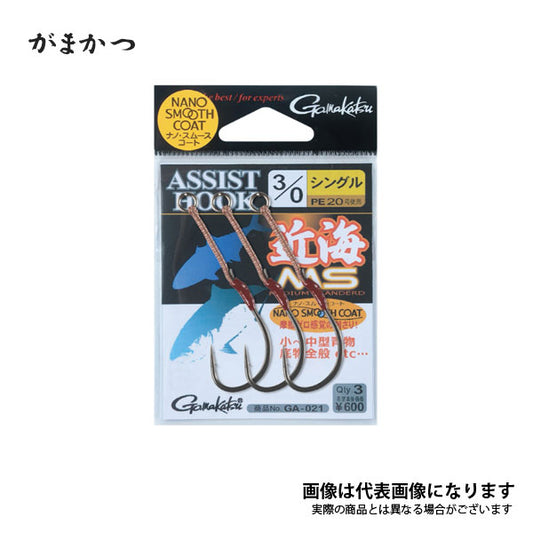 アシストフック 近海MS シングル