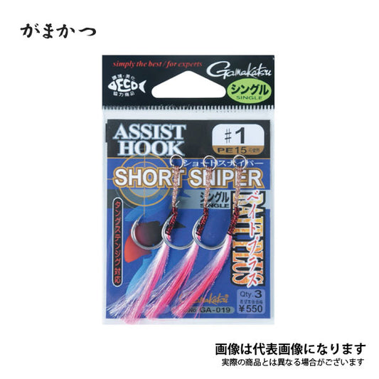 アシストフック ショートスナイパーベイトプラス シングル(1/0～2/0)