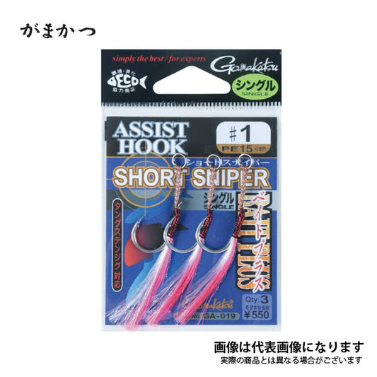 アシストフック ショートスナイパーベイトプラス シングル(#2～1）