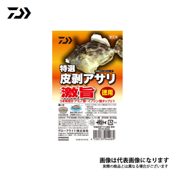 特選 皮剥アサリ 激旨 徳用 7352042
