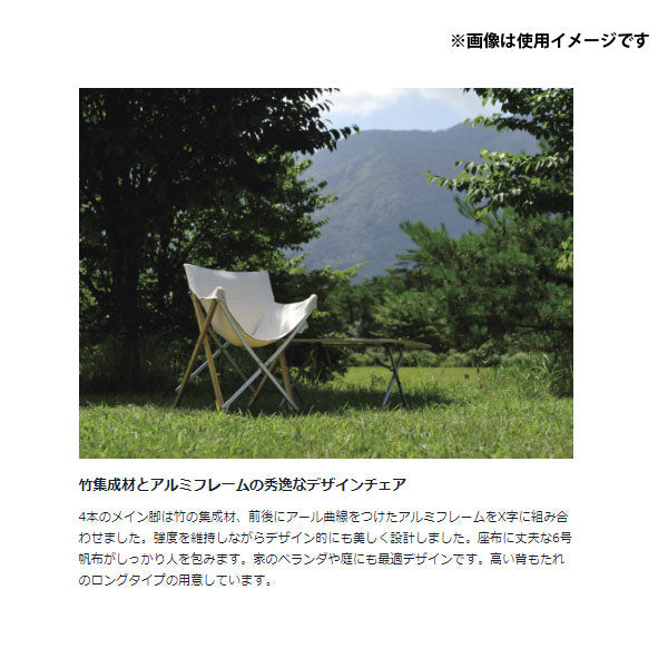 Take!チェア LV-085