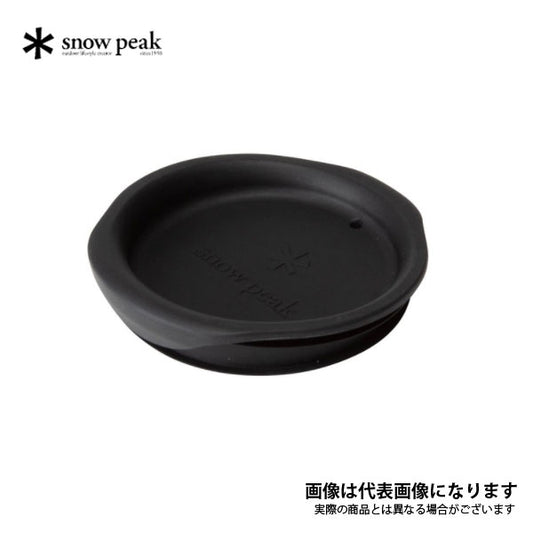 ダブルマグ450用シリコーンリッド MGC-055