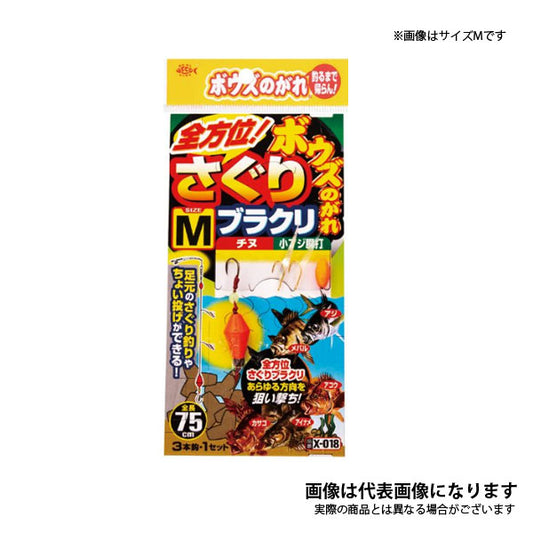 ボウズのがれ 全方位さぐりブラクリ