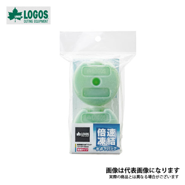 倍速凍結・氷点下パック コンパクト（2pcs） 81660639