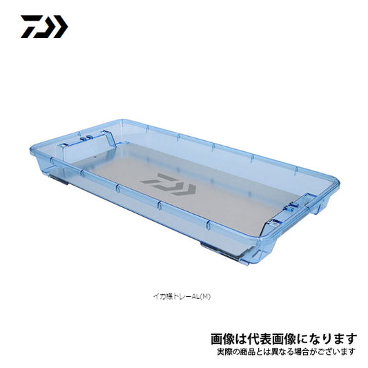 イカ様トレーAL (アルミプレート付き)