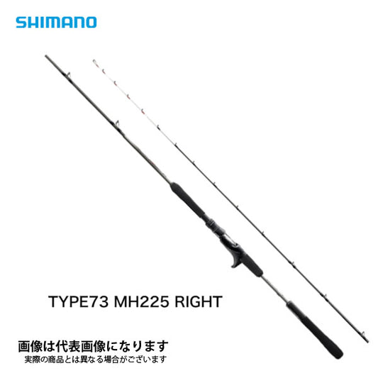 ミッドゲーム CI4＋73 MH225/RIGHT