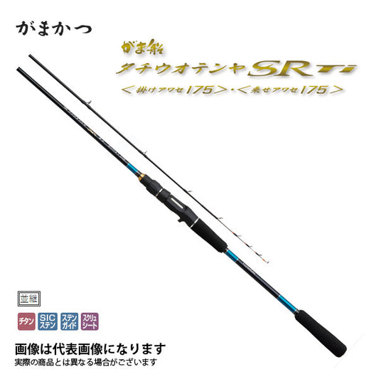 がま船 タチウオテンヤSR チタン 掛けアワセ 1.75m