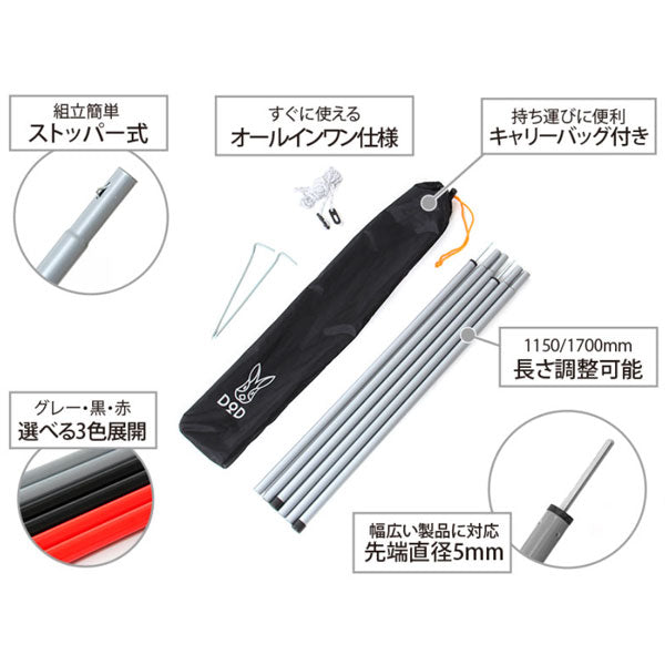 テント・タープポール