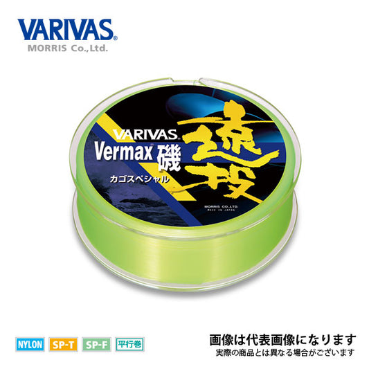 バーマックス磯 遠投 カゴスペシャル 200m