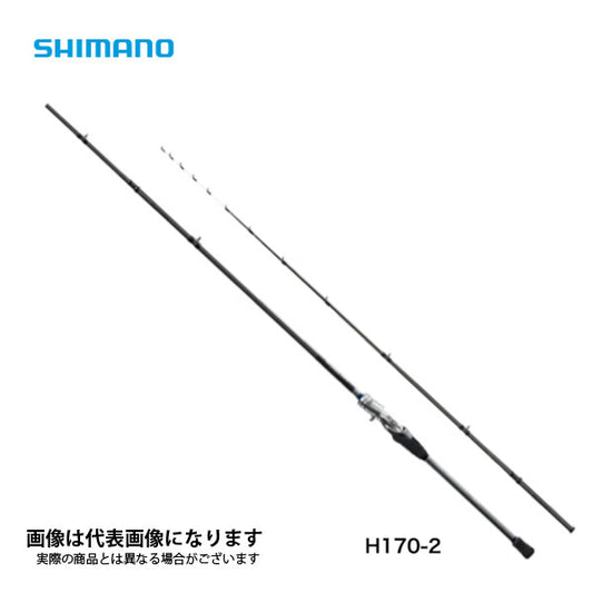 ステファーノXR H170-2