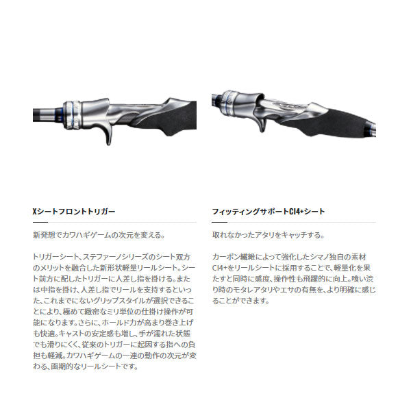 ステファーノXR H170-2