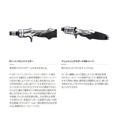 ステファーノXR H170-2