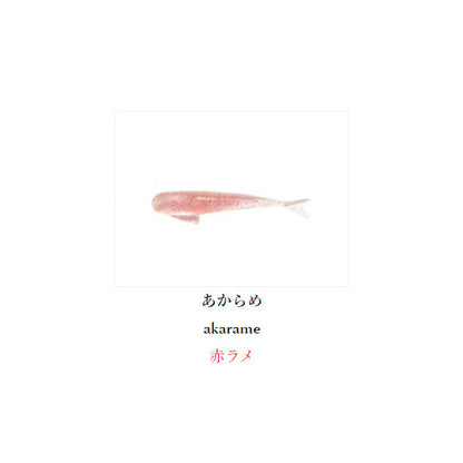 フィッシュライク 1.5インチ